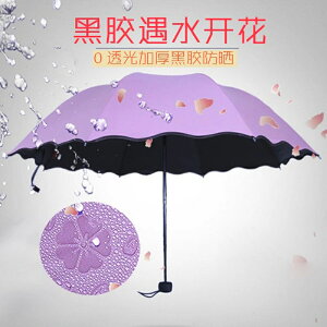 遇水開花自動晴雨傘折疊兩用遮陽超大號雨傘黑膠防曬紫外線學生女