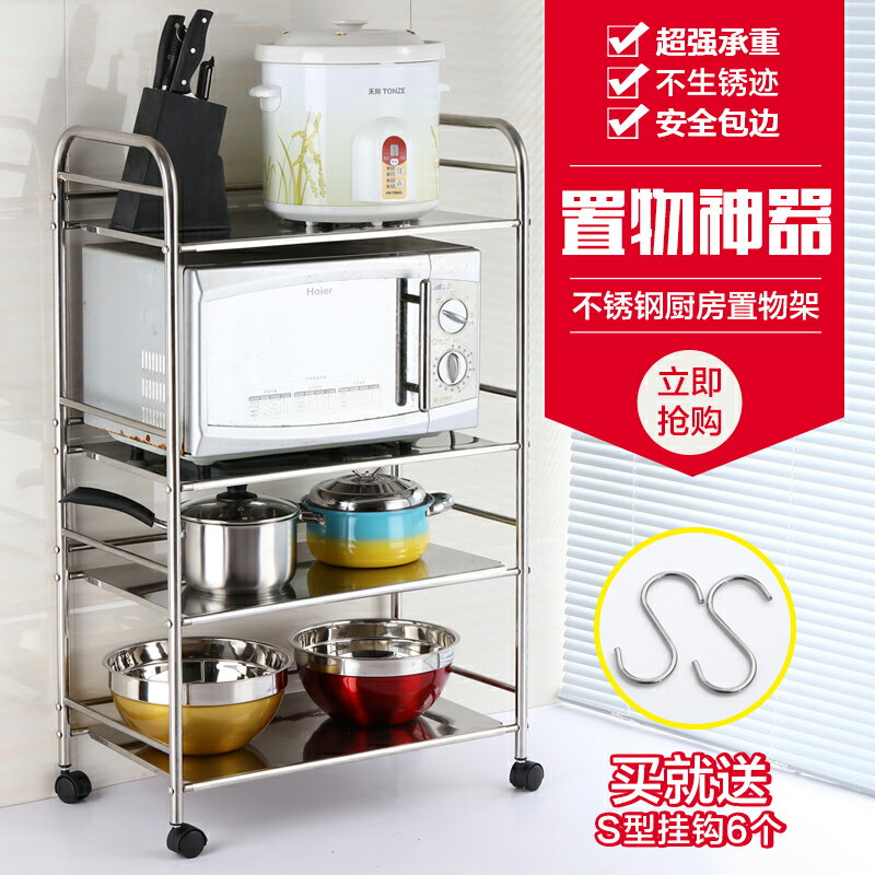 昶祥不銹鋼微波爐架子落地式烤箱架多層鍋具收納架廚房儲物置物架