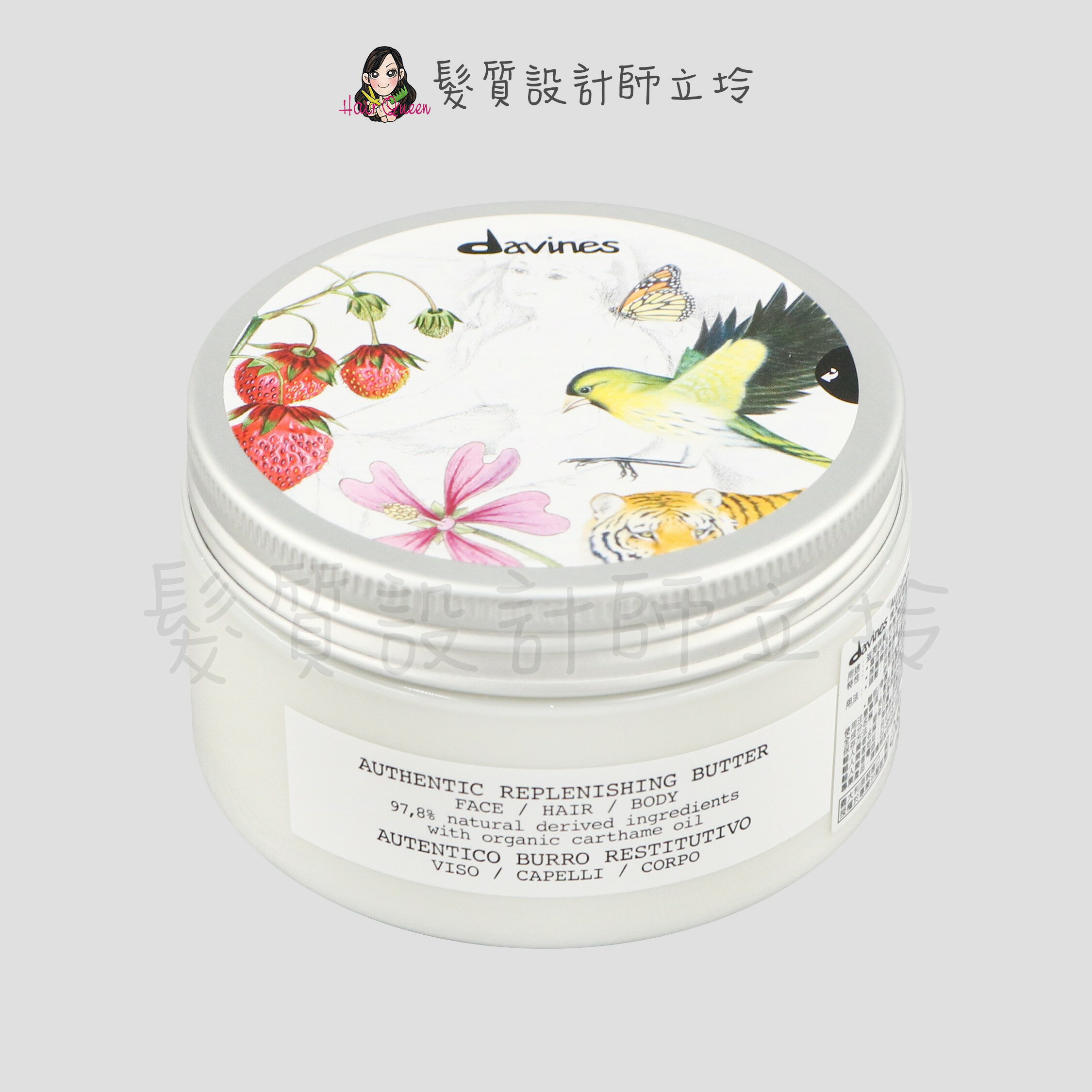 立坽『深層護髮、免沖洗護髮』海泰公司貨 Davines特芬莉 埃及紅花高效修護霜230ml IH08 IH13