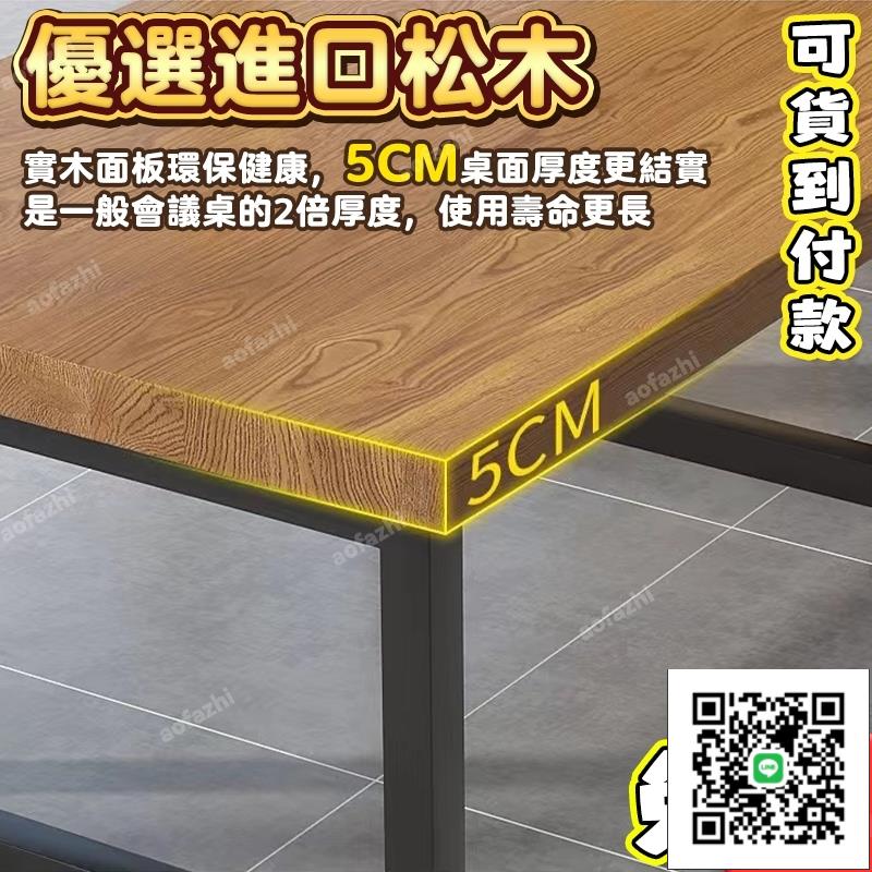 《免運可貨到付款》實木會議桌簡約現代大闆桌大型培訓洽談職員辦公桌長條桌椅工作臺 辦公桌