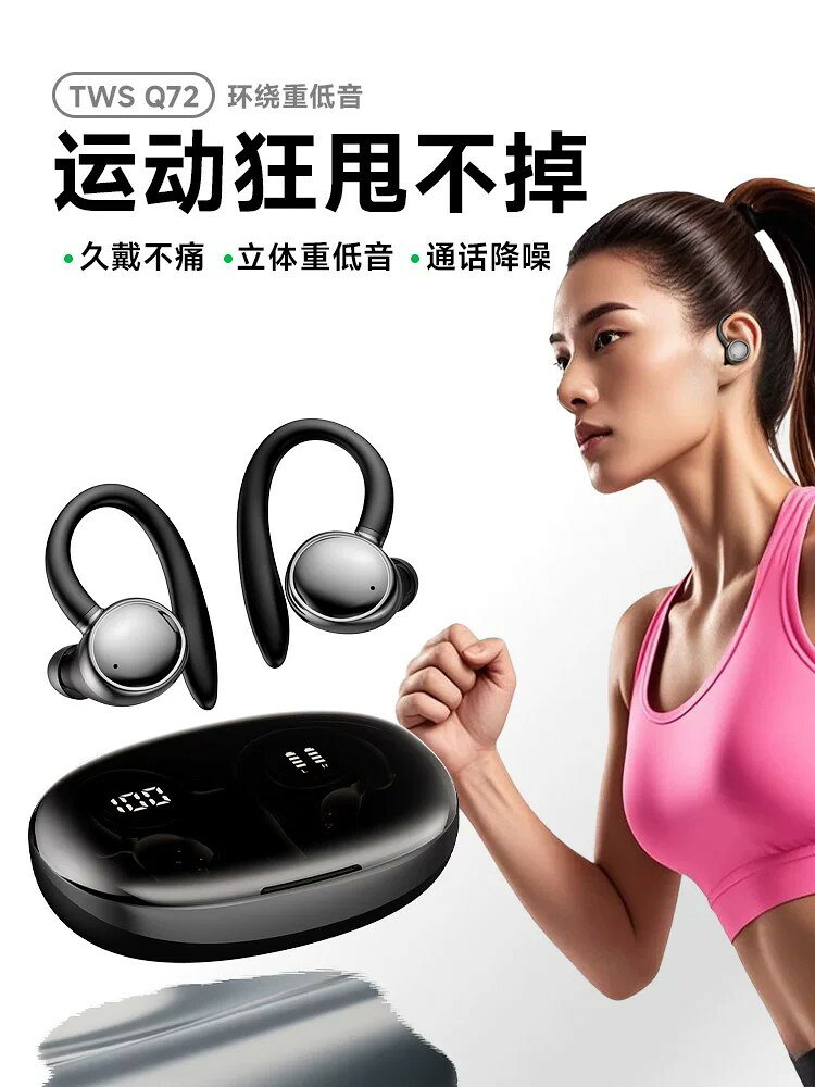 掛耳式耳機入耳降噪運動跑步遊戲超長續航高音質
