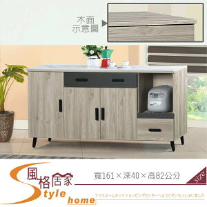 《風格居家Style》特洛伊5.3尺木面碗盤餐櫃(L717) 458-4-LG
