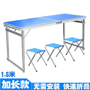 加長1.5米戶外鋁合金折疊桌便攜式手提桌子擺地攤宣傳野餐桌大號
