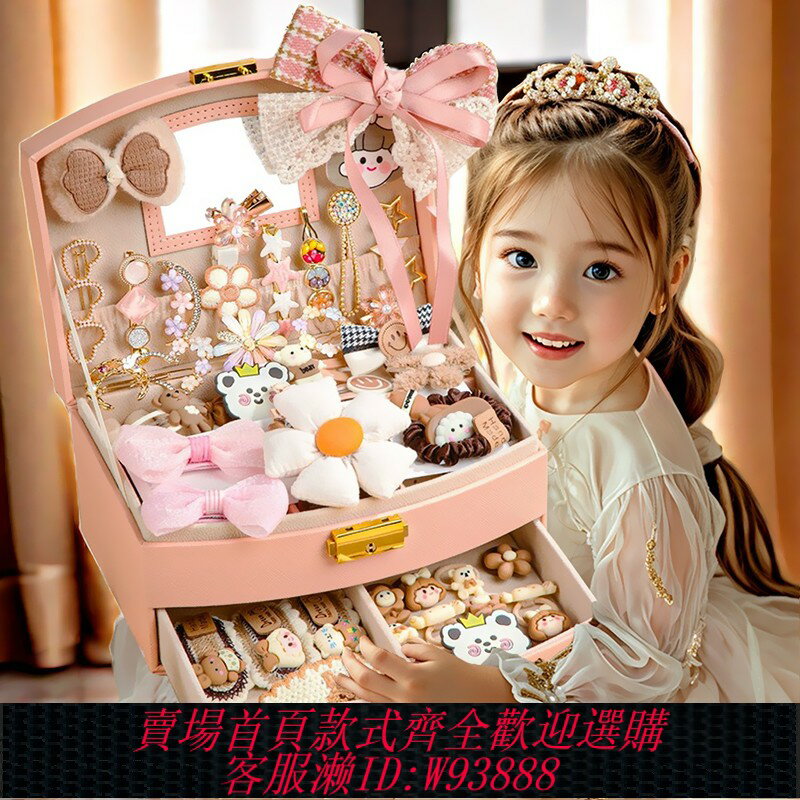 {臺灣公司貨 可打統編}生日禮物兒童首飾盒公主飾品套裝女童寶寶女孩發飾收納盒高階禮盒