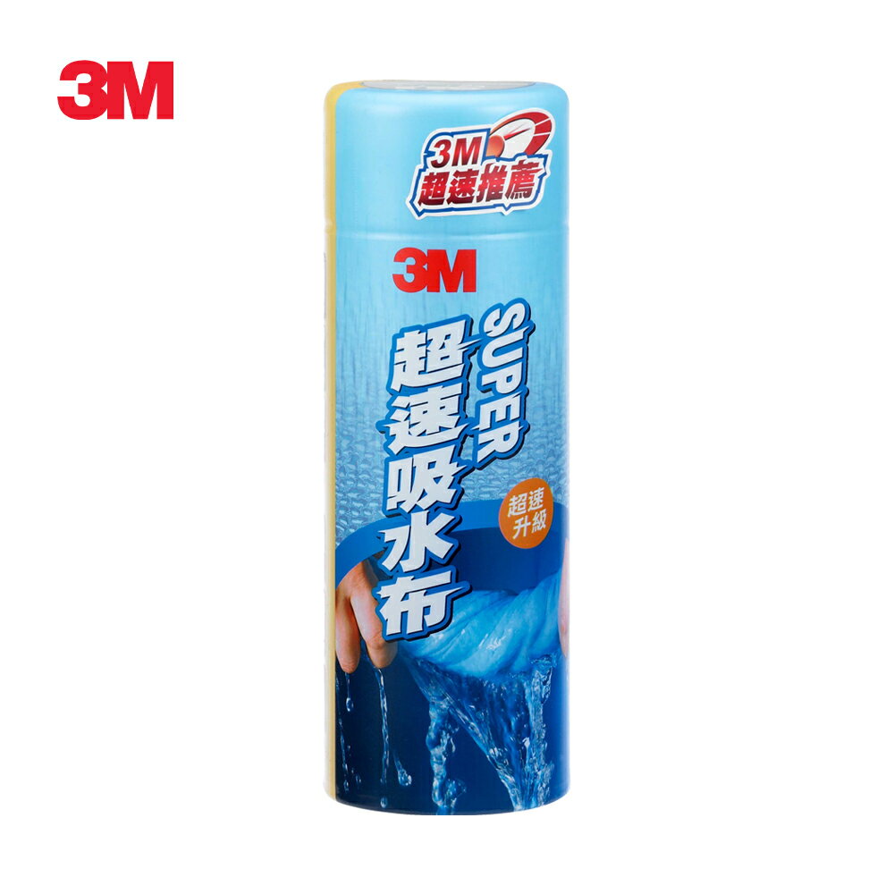 3M 超速吸水布-一般尺寸 PN38120★3M 迎新送舊 ★299起免運