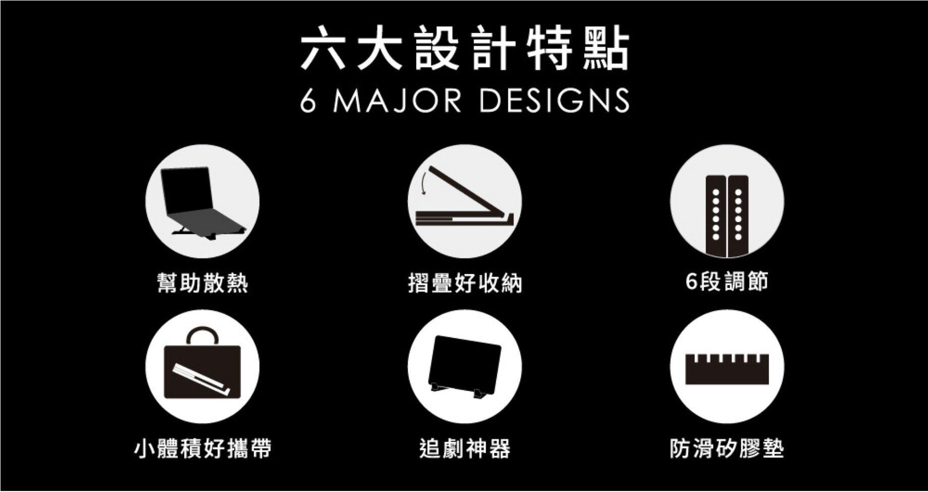 MOZTECH 多功能摺疊筆電支架 2 MOZTECH 多功能摺疊筆電支架 2