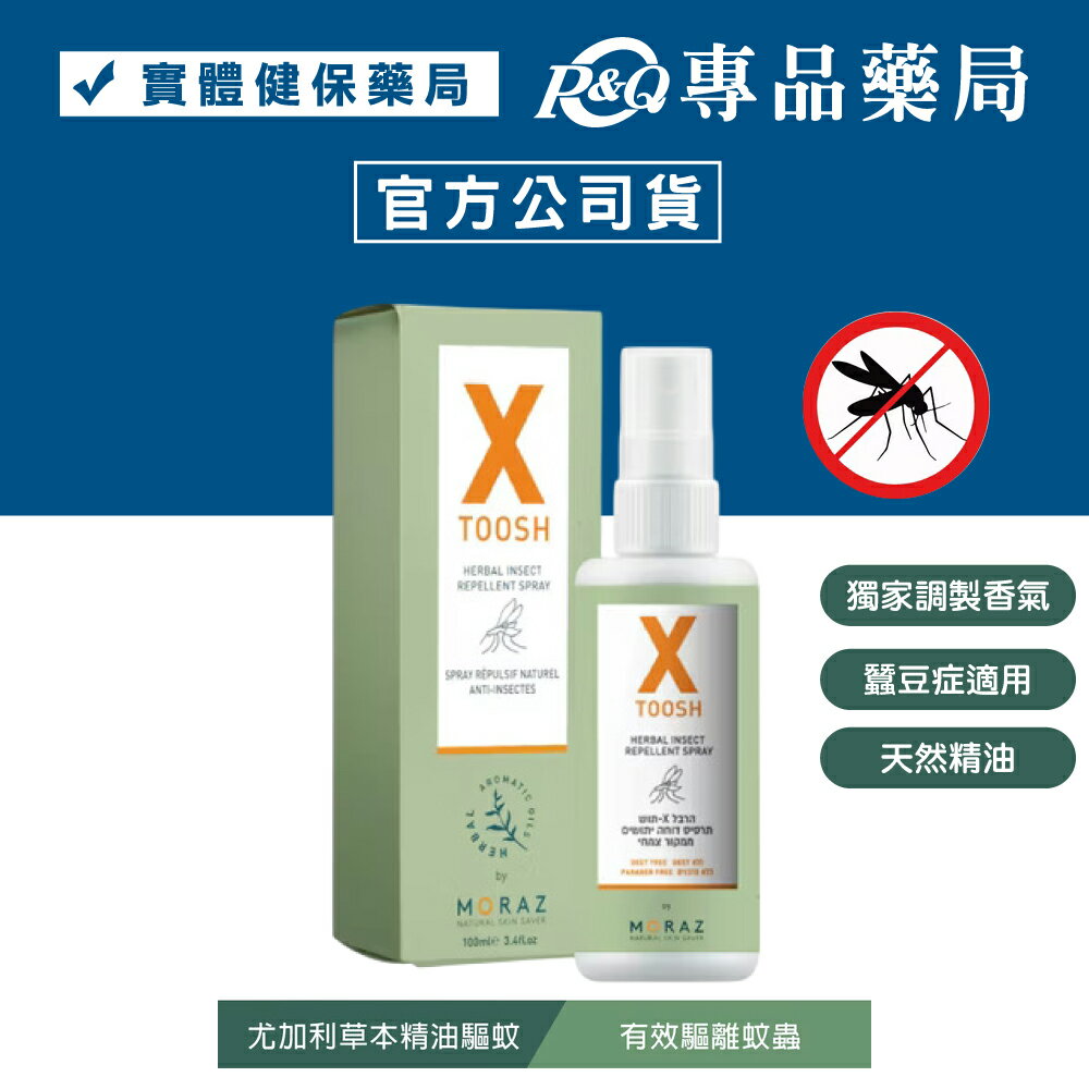 2026.11 茉娜姿 尤加草本精油驅蚊噴霧 100ml/瓶	 【2031821】