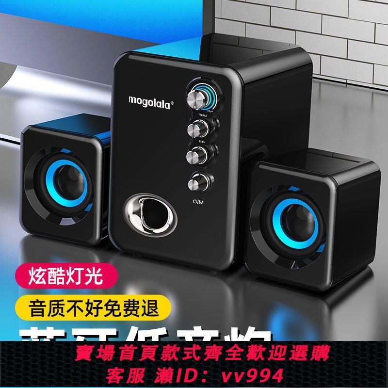 {公司貨 最低價}臺式電腦音響音響電腦臺式低音炮桌面藍芽音箱臺式筆記本有線家用