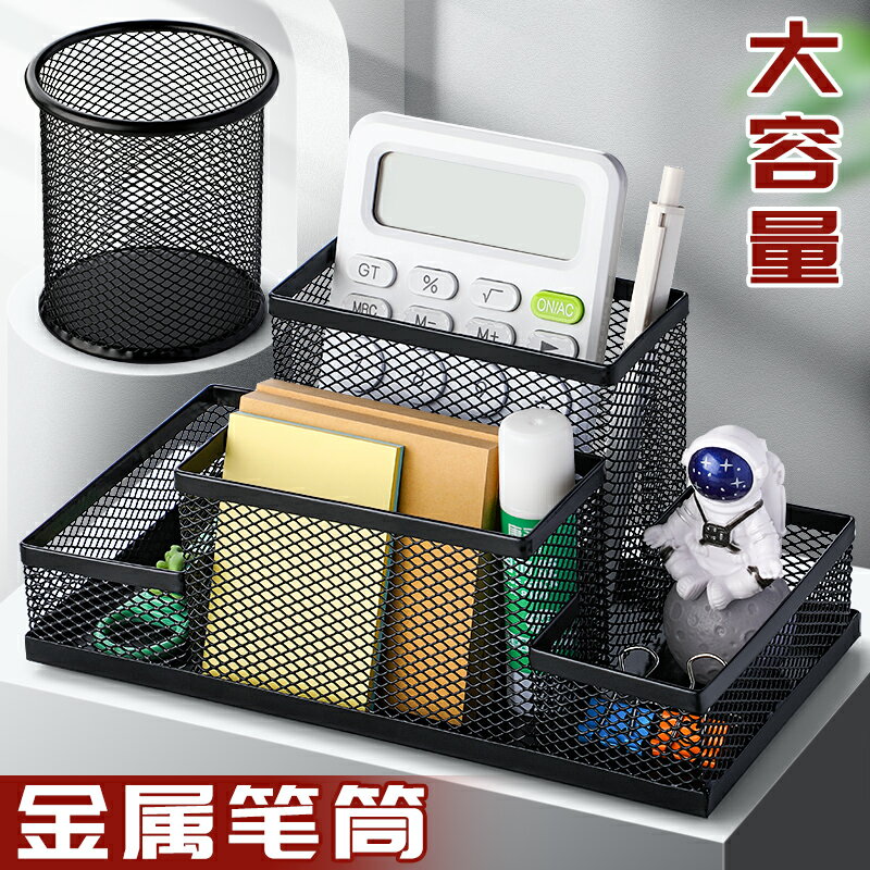 筆筒收納盒辦公室裝筆的收納盒商務前臺金屬筆桶學生桌面文具收納簡約現代多功能型大容量收納盒創意多格筆筒