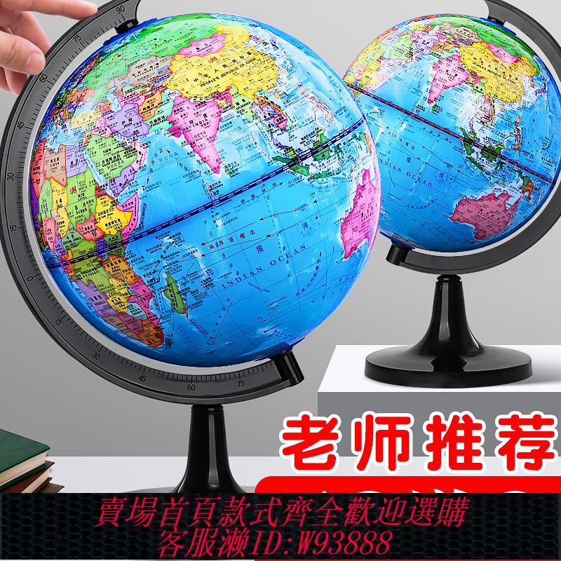 {臺灣公司貨 可打統編}地球儀正版學生用大號初中生兒童擺件創意20cm高中生用地理教學版3d立體懸浮世界大號文具客廳裝飾小學生禮物