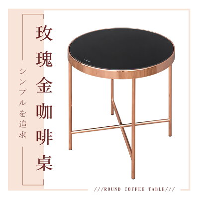 邊桌/矮桌/茶几/置物桌 玫瑰金咖啡桌 dayneeds