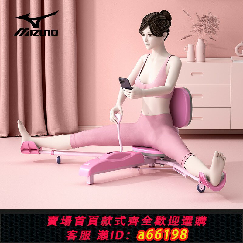 【臺灣公司 可開發票】Mizuno/美津濃 一字馬訓練器抻腿拉筋開胯神器韌帶拉伸劈叉美腿