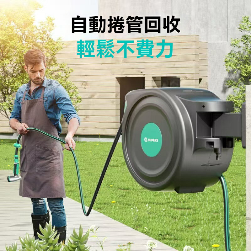 現貨下殺！免運 水管 水槍 伸縮水管 伸縮水槍 高壓水槍 自動伸縮水管回收水管車花園澆水神器洗車高壓澆花水槍收納架庭院 八折下殺 特價出 可開發票