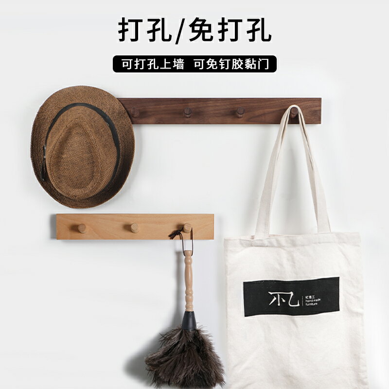 門後實木掛鉤 創意掛鉤免打孔實木掛衣鉤入戶玄關衣帽鉤強力黏膠門後承重掛衣架【HZ71166】