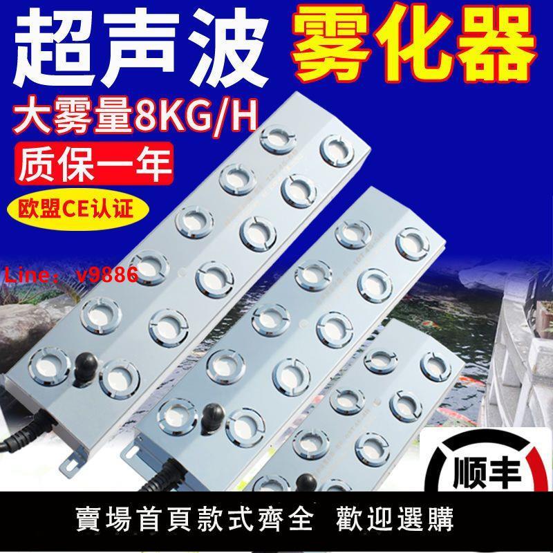 【臺灣公司 超低價】超聲波霧化器水霧器加濕造霧器噴霧魚池假山園林園藝水景觀霧化頭
