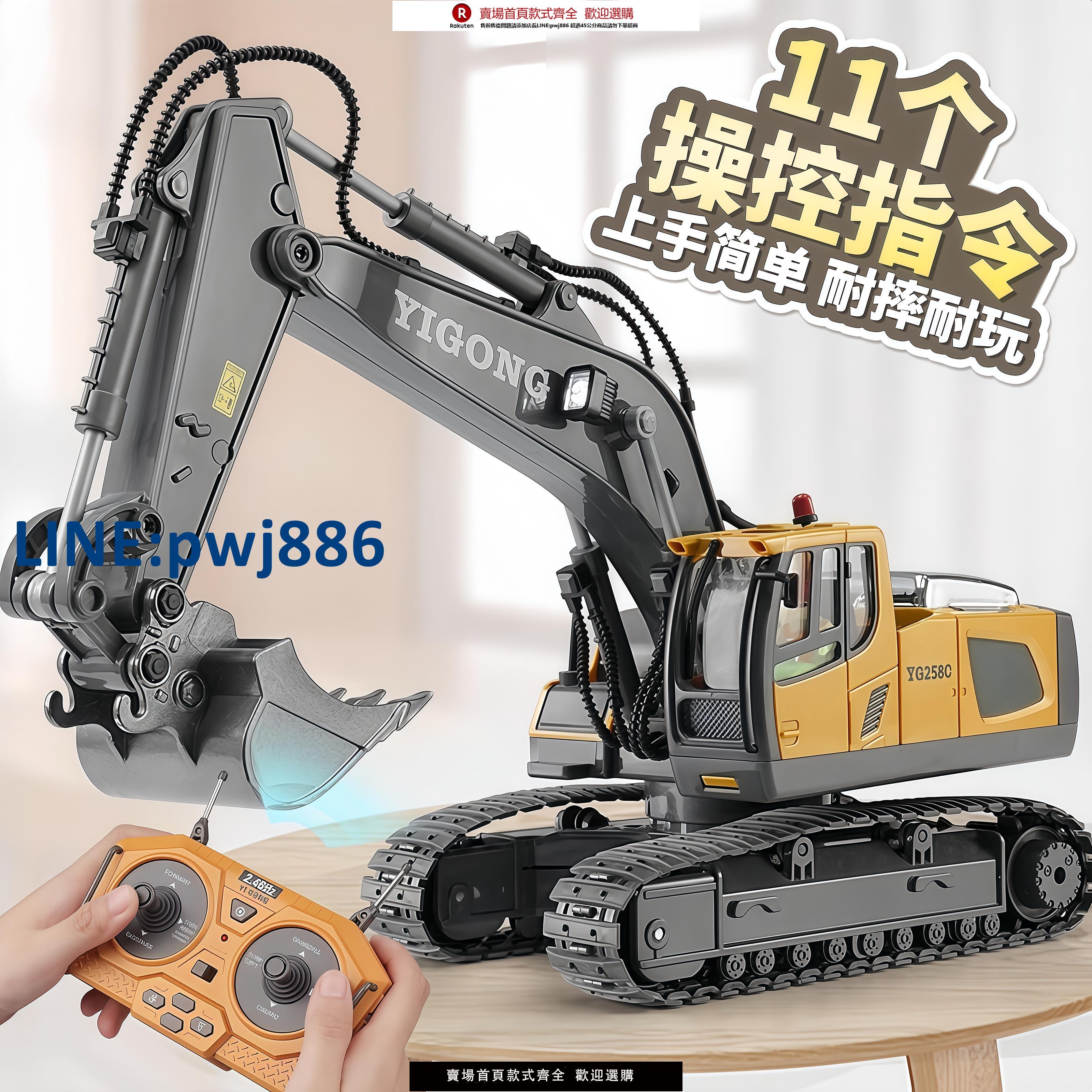 【公司貨優質服務】日本大號合金兒童遙控挖掘機玩具車男孩模擬電動挖土機汽車工程車