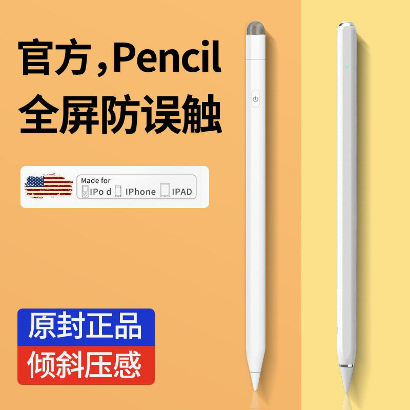 臺灣公司貨 免運 快速出貨 Cosplay apple pencil主動式電容筆ipad觸控筆觸屏傾斜繪畫適用蘋果手寫筆