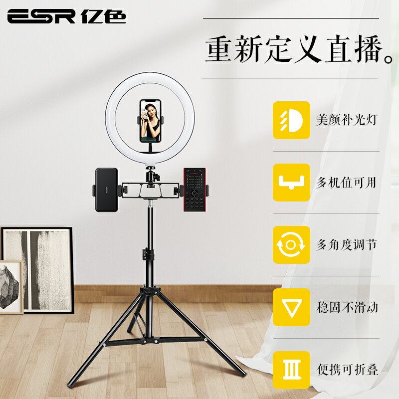 億色手機直播支架自拍帶補光燈網紅主播拍照多功能桌面落地式三腳架美顏裝置全套拍抖音拍攝神器折疊式三角架