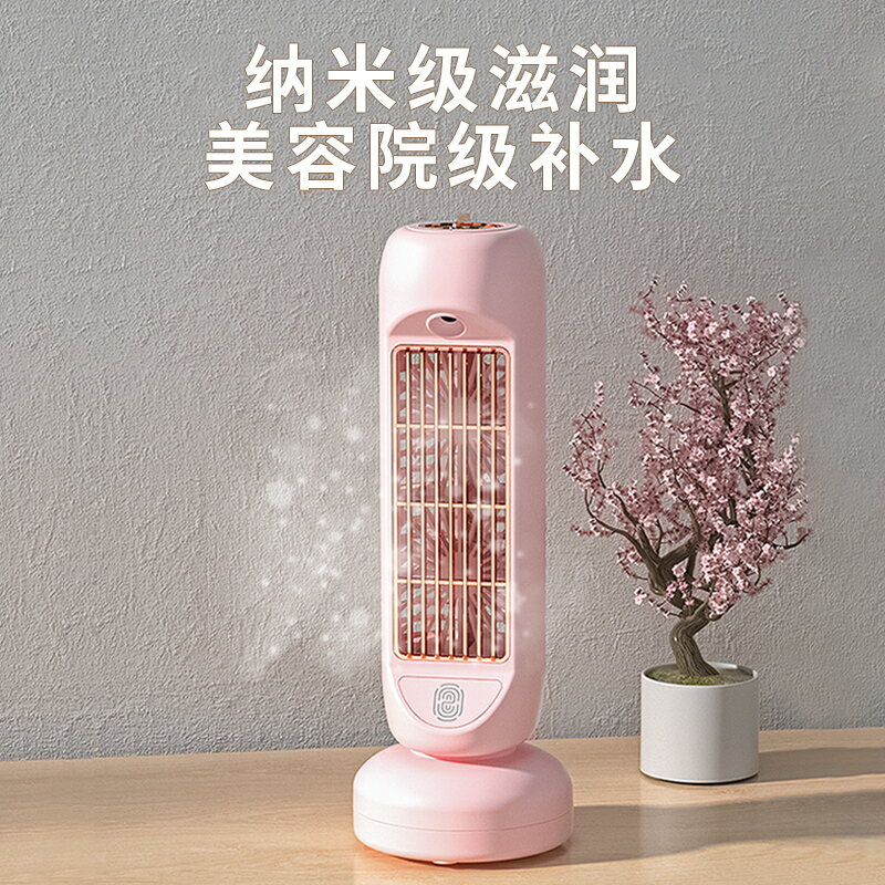 桌面風扇 充電風扇 循環扇 小電扇 桌面製冷小空調噴霧usb充電辦公室學生宿舍靜音迷你便攜式電風扇 全館免運
