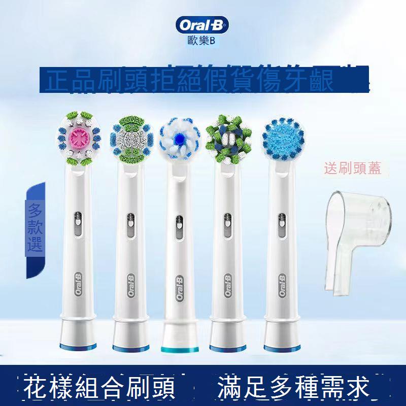 博朗Oral-B/歐樂b牙刷頭EB17軟毛清潔通用替換原裝牙刷頭D12 D100 b7172