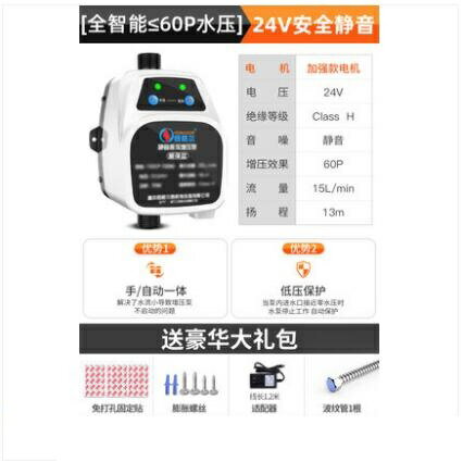 自來水增壓泵家用全自動靜音太陽能熱水器電動泵24V小型加壓水泵 99購物節