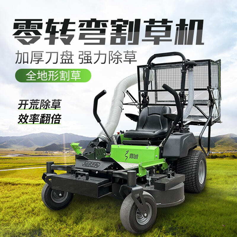 快速出貨【海外之家】零轉角座駕式割草機 大馬力52寸駕駛式草坪車 42寸園林草坪修剪車