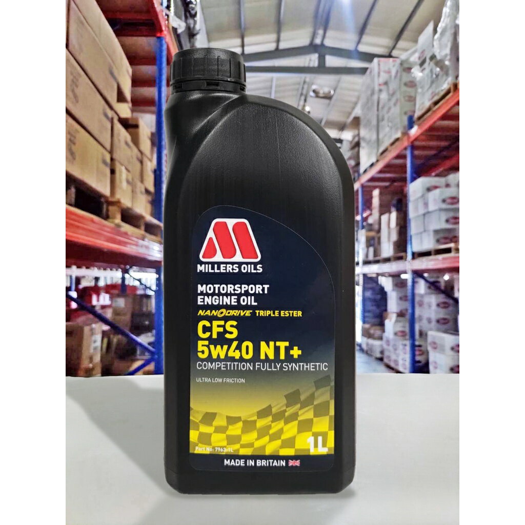 【4%點數】『油工廠』MILLERS 米勒 CFS 5w40 NT+ 奈米三元酯類 機油 競技級 高轉速 1L【樂天APP下單限定】