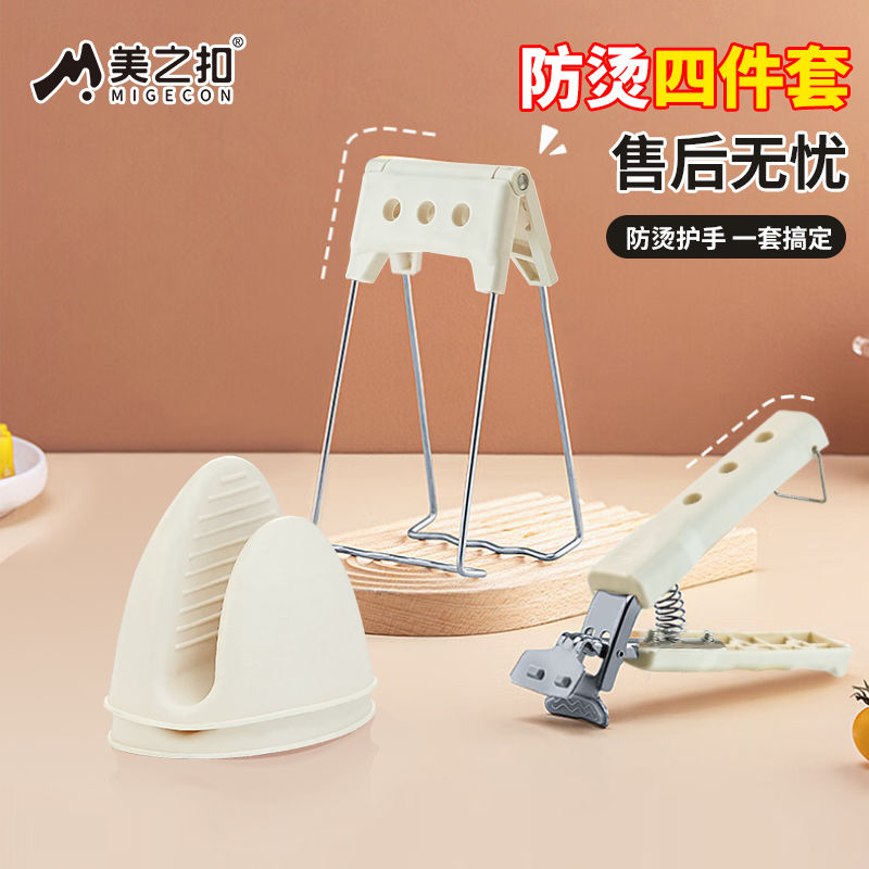 [臺灣公司貨 可開發票]美之扣防燙夾提盤器取碗夾盤子夾碗器不銹鋼碟夾夾子家用廚房用品