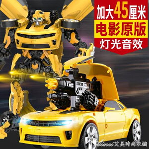 樂天精選~拼裝玩具手辦變形玩具金剛5大黃蜂汽車恐龍兒童機器人型超大模型正 全館免運