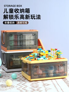 樂高收納箱筐玩具積木大顆粒整理儲物盒神器大號折疊側開門可移動