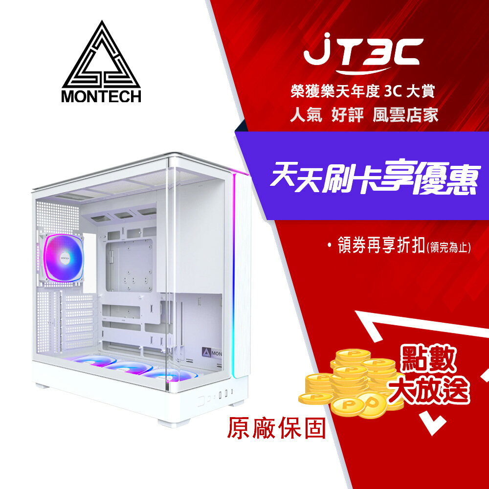 MONTECH 君主 KING 45 白 全景玻璃透側電腦機殼