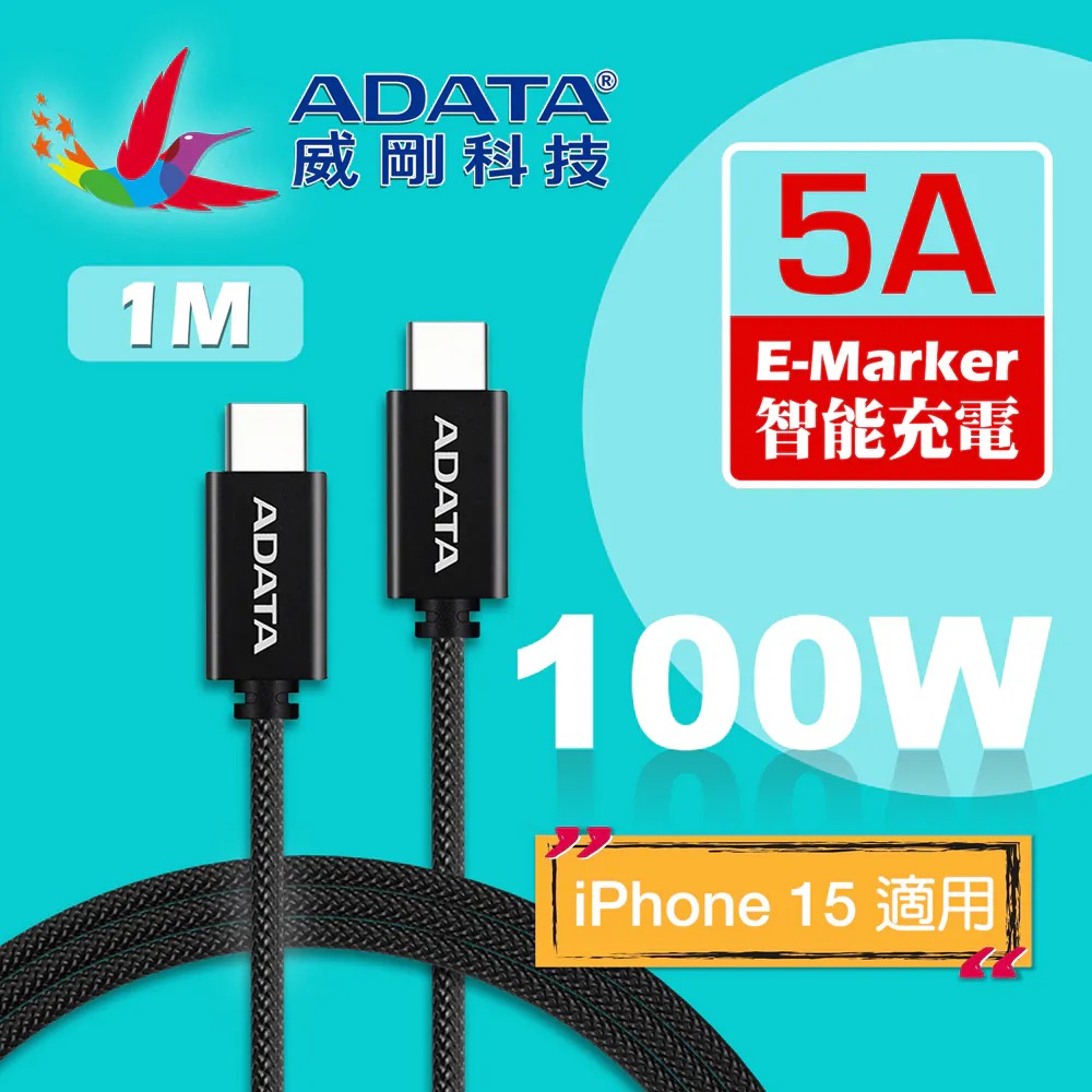 【威剛】Type-C to C 100W 急速充電傳輸線 1M