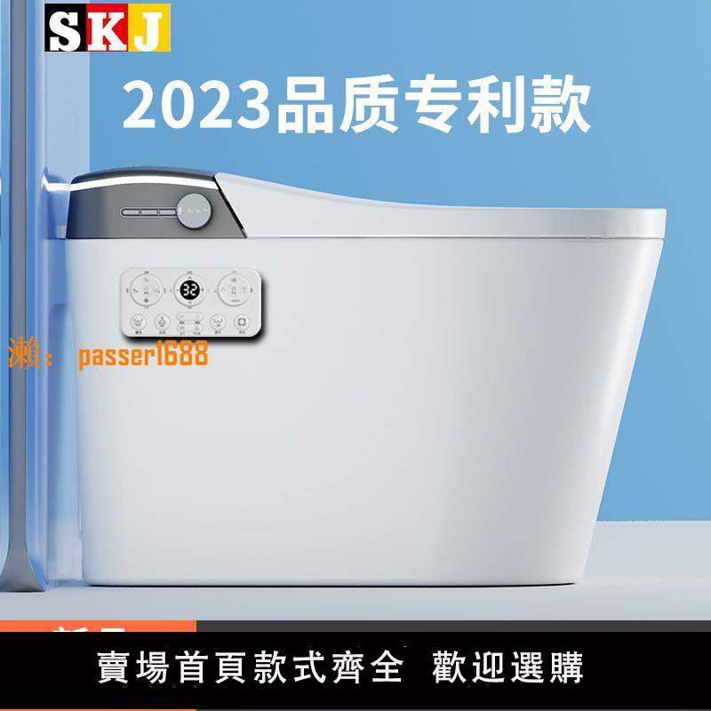【可開發票】德國SKJ智能馬桶全自動一體式家用無水壓限制衛生間坐便器虹吸式