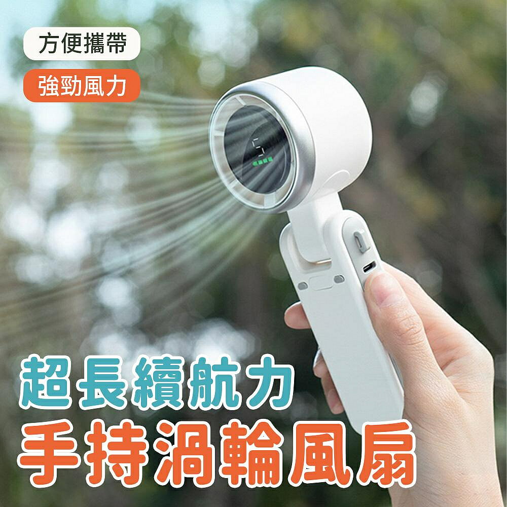 N607渦輪增壓手持小風扇 LED數顯 冰感降溫 手持風扇 充電款 小型便攜式 超長續航
