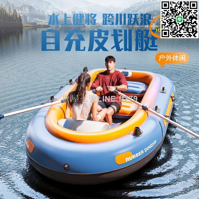 【貨屋七號】【】衝鋒舟 橡皮船 橡皮艇 充氣船 釣魚船 充氣艇 皮划艇 氣墊船 新款自動充氣船皮劃艇加厚皮劃艇釣魚船戶外耐磨兒