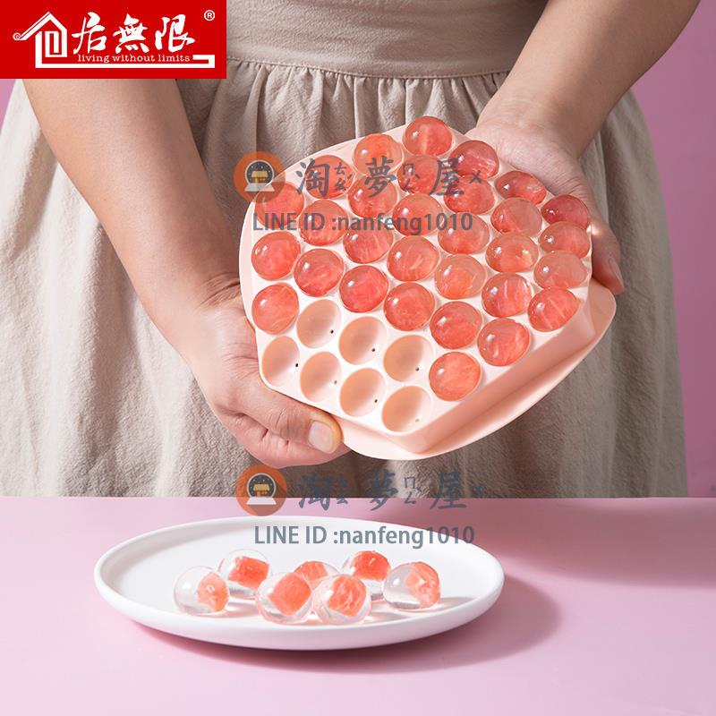球形冰格制冰球 創意凍冰塊冰盒模具家用冰箱果凍【聚寶屋】【淘夢屋】