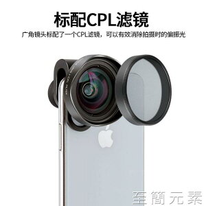 手機鏡頭 手機鏡頭超廣角微距增倍魚眼蘋果11 pro max華為安卓通用CPL濾鏡攝影套裝拍照拍