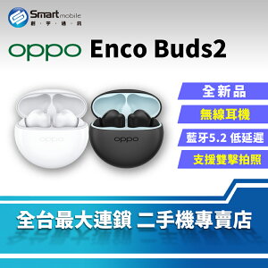 【創宇通訊│全新品】OPPO Enco buds2 真無線藍牙耳機 質感升級續航大 EncoLive調音