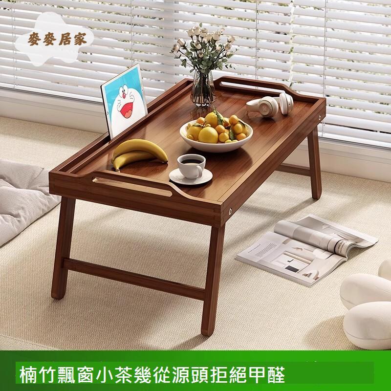 飄窗 小桌子 茶幾 日式坐地榻榻米 茶桌 可折疊家用臥室窗臺矮桌子炕幾[DD0503005]