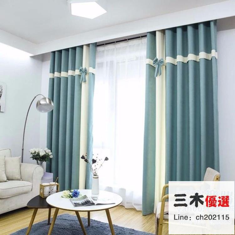 窗簾 寬2.0m*高2.7m 北歐簡約雪芙妮蝴蝶結窗簾成品定制臥室客廳遮光加厚窗簾