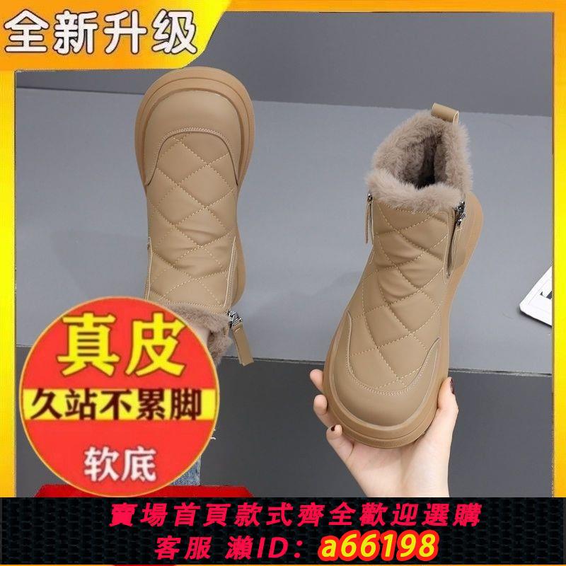 【臺灣公司 可開發票】【正品】真皮雪地靴女2023冬季新款加絨保暖加厚棉鞋防水防滑短靴