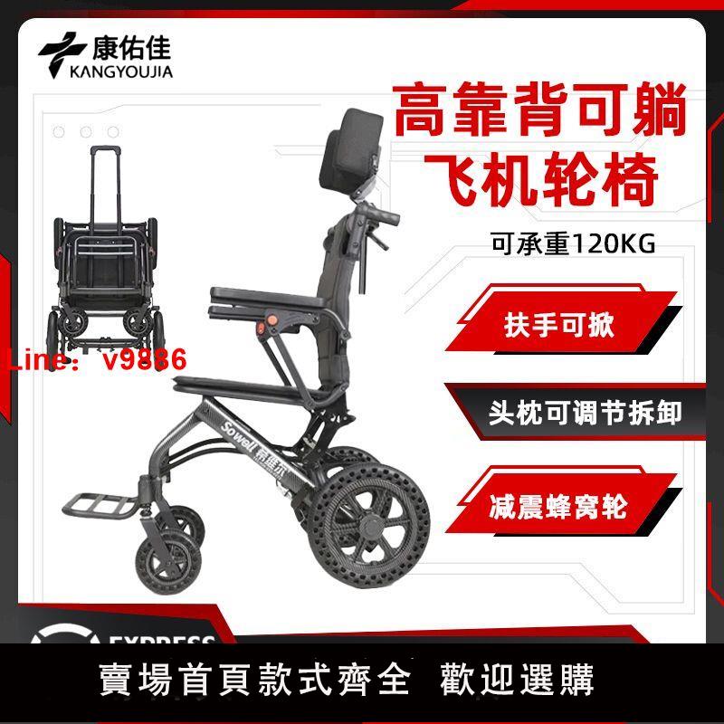 【台灣公司 超低價】老人高檔手動輪椅輪椅便攜式可折疊輕便老年人代步半躺式可上飛機