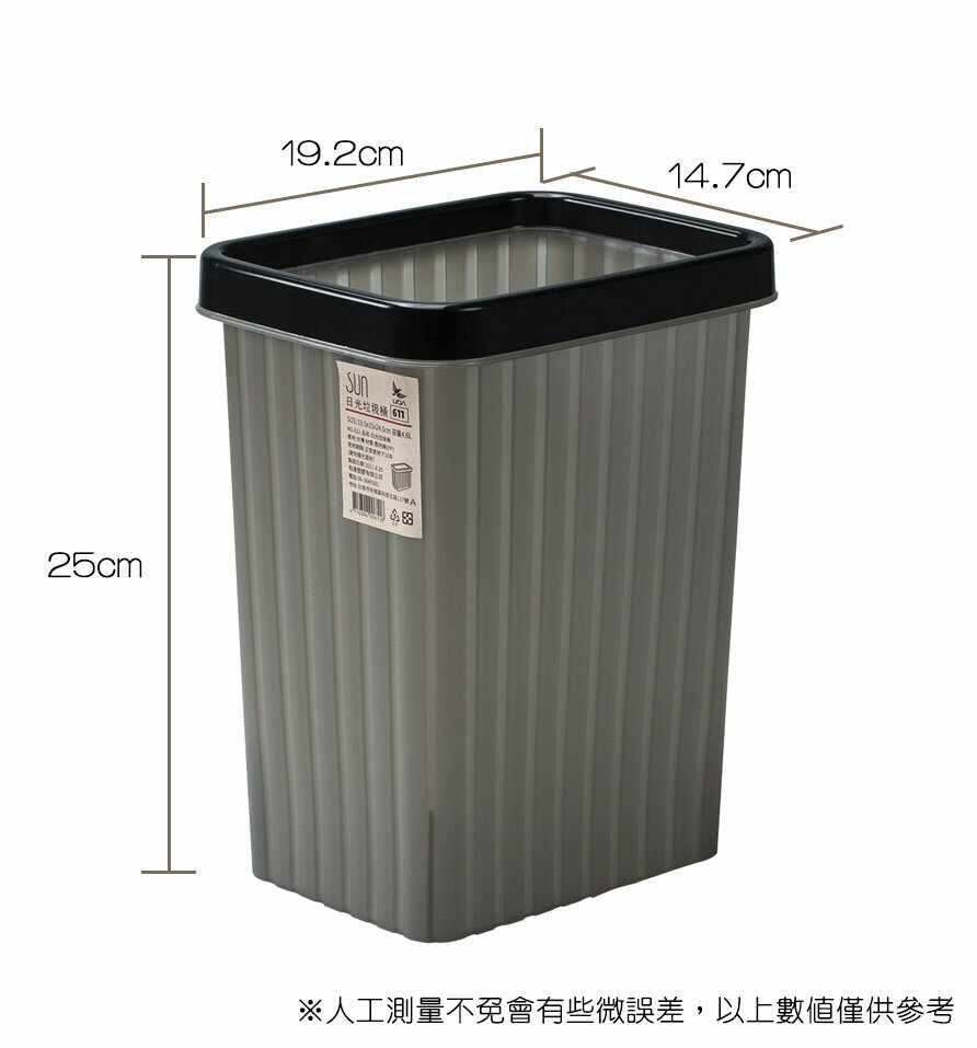 桌上垃圾桶 收納桶 回收桶 日系無印 紙林 3L 置物桶 有達 SUN日光垃圾桶 610 【139百貨】