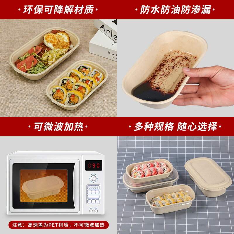 環保一次性飯盒可降解便當輕食沙拉餐盒紙漿野餐健身外賣打包盒子