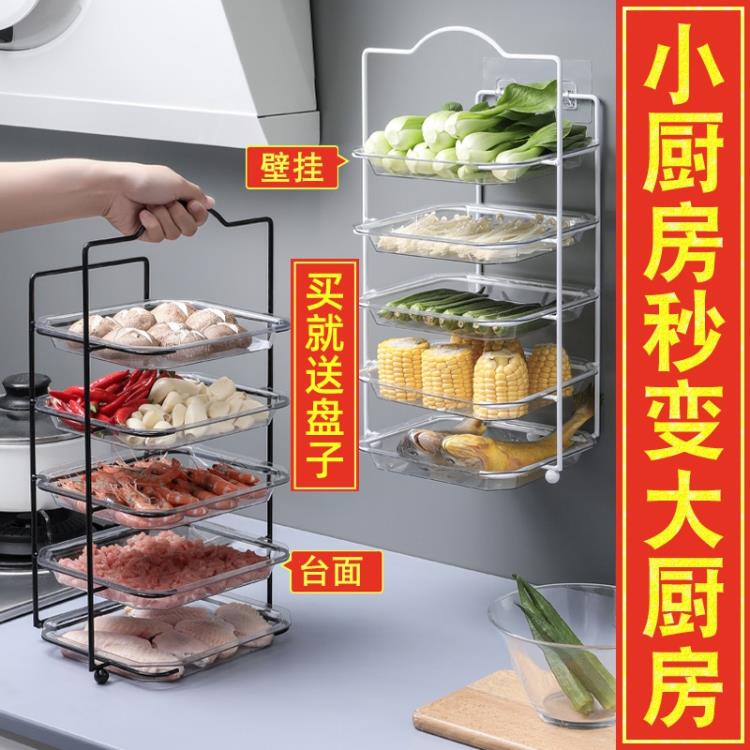 廚房多功能配菜盤疊加收納免打孔家用火鍋菜盤多層備菜盤託盤神器 免運 開發票