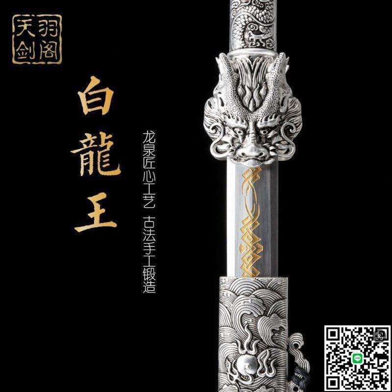 【千羽家居】收藏級龍泉鎮宅寶劍真劍長款八面漢劍龍王劍高錳鋼古風道具劍擺件未開刃
