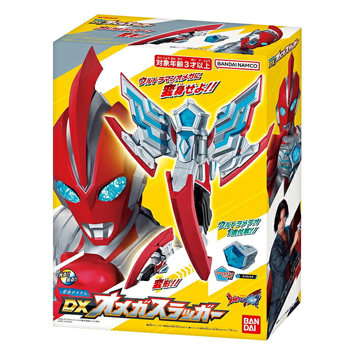超人力霸王 奧米加Omega DX 頭鏢 【鯊玩具】