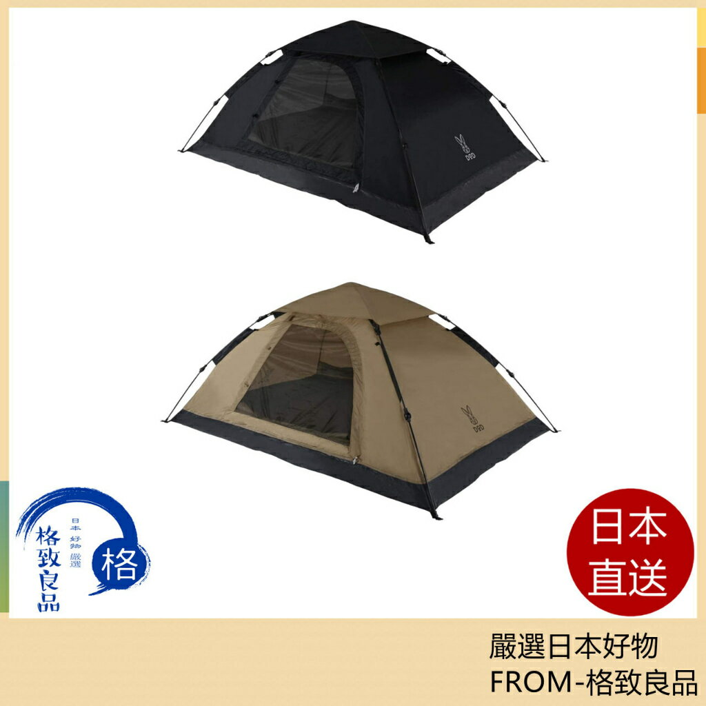 【日本直送！快速發貨！】DOD 營舞者 雙人 帳篷 T2-629 一鍵式 露營 野營