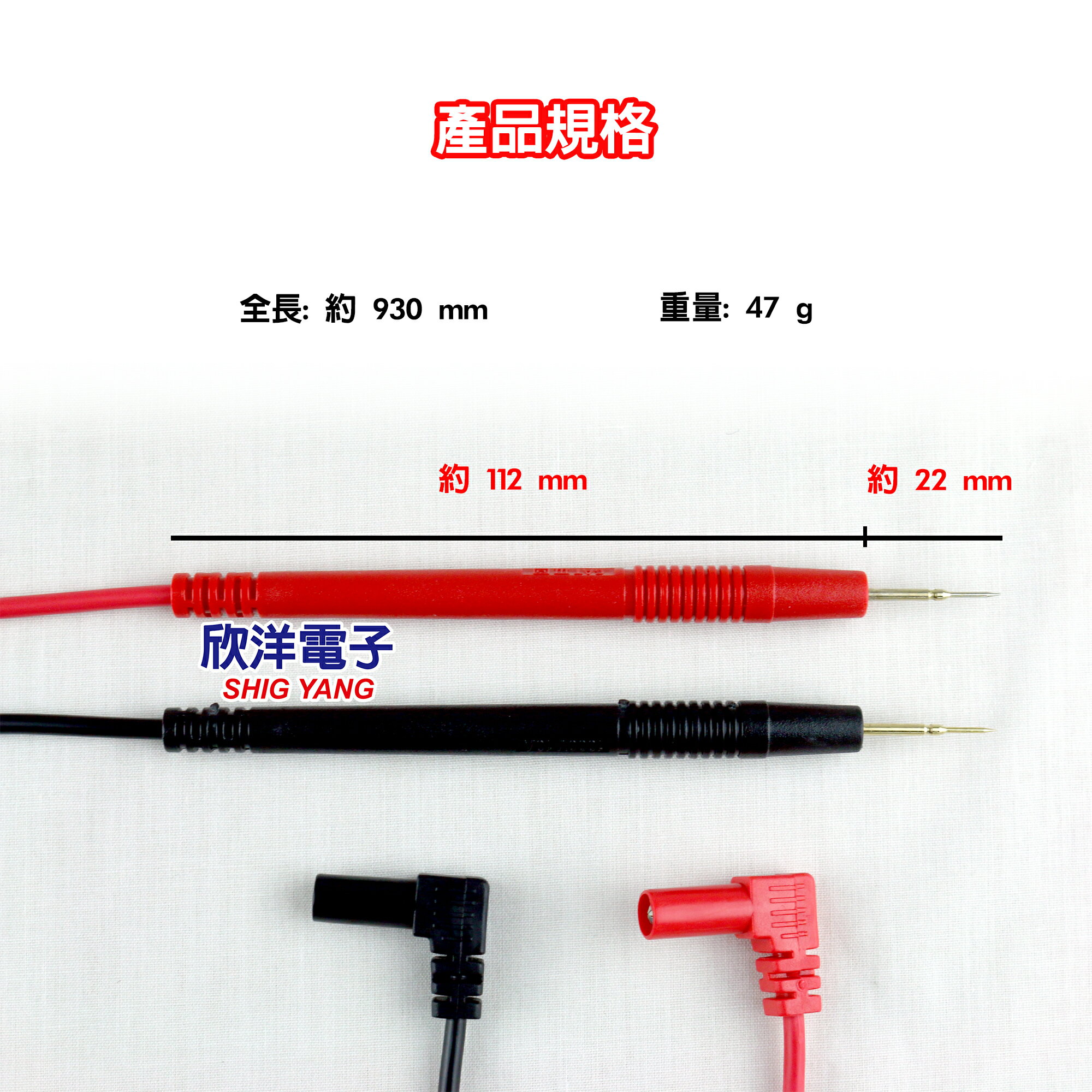 ※ 欣洋電子 ※ 電錶測試棒 特尖型 (KT-50) 測棒/探棒/三用電表線/三用電錶線 2