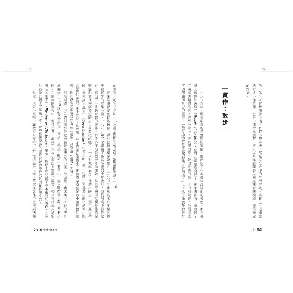 深度數位大掃除：3分飽連線方案，在喧囂世界過專注人生。 4